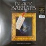 BLACK SABBATH - Rarities & demos (limited 300 cp. Special pop-up)